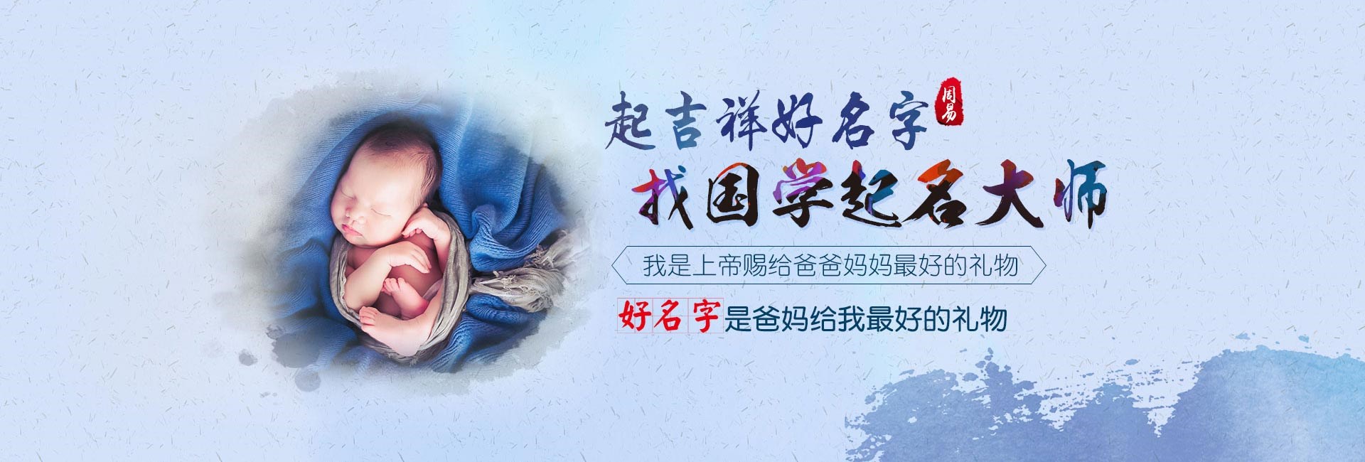 永安男孩起名